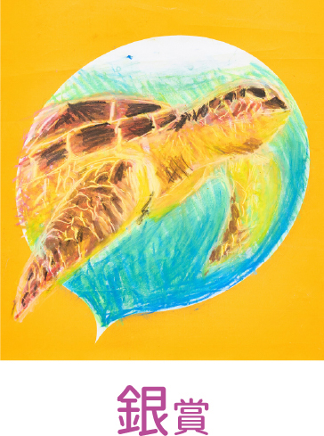 銀賞